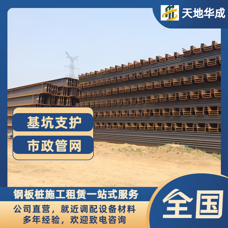 舞阳钢板桩租赁价格