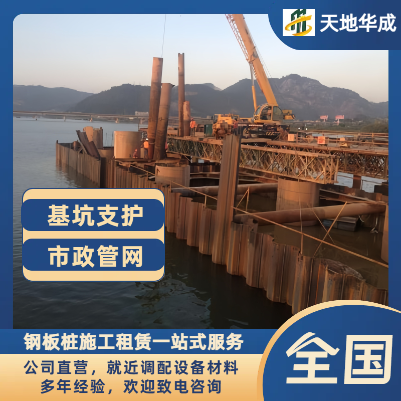 舞阳钢板桩出租施工